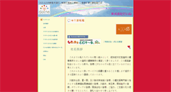 Desktop Screenshot of daineinc.com