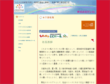 Tablet Screenshot of daineinc.com